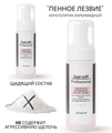 PRIDE cosmetic Кератолитик карбамидный «Пенное лезвие » для педикюра с дозатором, 150 мл Pr/2022