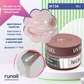 Гель для ногтей моделирующий UV BUILDER GEL Runail Expert №134, 15 г 134/15