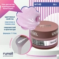 Гель для ногтей моделирующий UV BUILDER GEL Runail Expert №140, 50 г 140/50