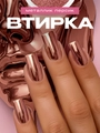 MILA nails, Втирка металлическая, персик 0,5g 1105