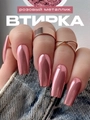 MILA nails, Втирка металлическая, розовый 0,5g 1119АВ