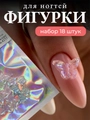 Фигурки бабочки (8мм) радужный микс, 18шт 4253