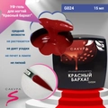 УФ-гель для ногтей Sakura камуфлирующий моделирующий G024, Красный бархат, 15 мл G024