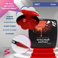 УФ-гель для ногтей Sakura камуфлирующий моделирующий G027, Красный бархат, 15 мл G027