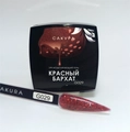 УФ-гель для ногтей Sakura камуфлирующий моделирующий G029, Красный бархат, 15 мл G029