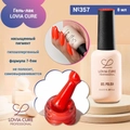 Гель-лак LOVIA CURE 357,8 мл LC357