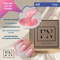 Гель для ногтей FixNails камуфлирующий с шиммером №2, 15 мл SH002