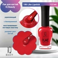 Лак для ногтей IQ Beauty укрепляющий с биокерамикой PROLAC+bioceramics, 12,5 мл (186) IQNP186