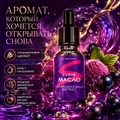 Сухое масло Sakura для ногтей и кутикулы, Смородиновый щербет, 15мл Sm1501