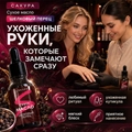 Сухое масло Sakura для ногтей и кутикулы, Шелковый перец, 15мл Sm1502