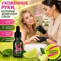 Сухое масло Sakura для ногтей и кутикулы, Восточный лайм, 15мл Sm1504