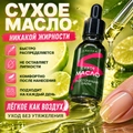 Сухое масло Sakura для ногтей и кутикулы, Восточный лайм, 15мл Sm1504