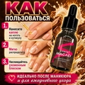 Сухое масло Sakura для ногтей и кутикулы, Сливочный сандал, 15мл Sm1505