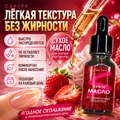 Сухое масло Sakura для ногтей и кутикулы, Клубничный поцелуй, 15мл Sm1506