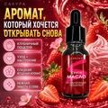 Сухое масло Sakura для ногтей и кутикулы, Клубничный поцелуй, 15мл Sm1506