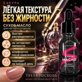 Сухое масло Sakura для ногтей и кутикулы, Тихая роскошь, 15мл Sm1509