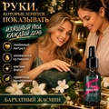 Сухое масло Sakura для ногтей и кутикулы, Бархатный жасмин, 15мл Sm1508