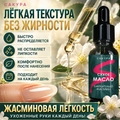 Сухое масло Sakura для ногтей и кутикулы, Бархатный жасмин, 15мл Sm1508