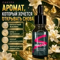 Сухое масло Sakura для ногтей и кутикулы, Бархатный жасмин, 15мл Sm1508