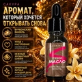 Сухое масло Sakura для ногтей и кутикулы, Бурбонская ваниль , 15мл Sm1512