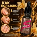 Сухое масло Sakura для ногтей и кутикулы, Бурбонская ваниль , 15мл Sm1512