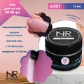 Гель для ногтей NR BB-gel №201, 15 мл NRBB201