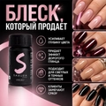 Топ для ногтей Sakura Super Shine Top Coat Non Wipe без липкого слоя, 14 мл Top014
