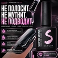 Топ для ногтей Sakura Super Shine Top Coat Non Wipe, без липкого слоя, 8 мл Top001