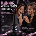 Топ для ногтей Sakura Velvet matte вельветовый матовый, 8 мл Top004