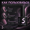 Топ для ногтей Sakura Velvet matte вельветовый матовый, 8 мл Top004
