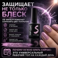 Топ для ногтей Sakura No wipe top, с УФ-фильтром, 8 мл Top005