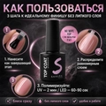 Топ для ногтей Sakura No wipe top, с УФ-фильтром, 8 мл Top005