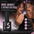 Топ для ногтей Sakura Milky tоp, без липкого слоя, 9 мл Top133