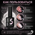 Топ для ногтей Sakura Milky tоp, без липкого слоя, 9 мл Top133