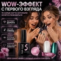 Топ для ногтей Sakura Top158 с эффектом втирки, 9 мл Top158