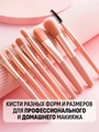 Набор кистей для макияжа, 8 предметов, розовый футляр kmn-8-pink