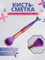 Кисть Русалка для удаления опила №2, хамелеон EJ-02