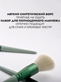 Набор кистей для макияжа, 13 предметов, велюровый зеленый мешочек kmn-13-m-green