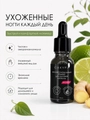 Ремувер Sakura для удаления кутикулы эксперт, лайм - имбирь,15мл SPK15C