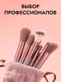 Набор кистей для макияжа, 13 предметов, велюровый розовый мешочек kmn-13-m-pink