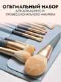Набор кистей для макияжа в голубом чехле, 10 шт kmn-017-gol