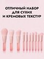Набор кистей для макияжа мини, цвет персик, 10 шт kmn-017-mini-pers