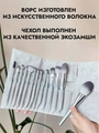 Набор кистей для макияжа в светло-сером чехле, 14 шт kmn-019-ser