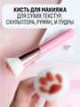 Кисть для макияжа, розовая, синтетика Km-001-pink