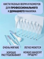 Набор кистей для макияжа, 12 шт. Kmn-003-n