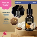 Масло для кутикулы Sakura "Рафаэлло", 15мл Mk1506