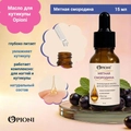 Питательное масло для кутикулы Opioni, Мятная смородина, 15мл OPM1506