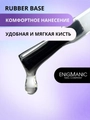 База для ногтей ENIGMANIC Rubber Base, 15мл 31179
