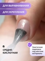 База для ногтей ENIGMANIC Rubber Base, 15мл 31179