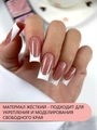 Гель для моделирования ENIGMANIC Potal №03, с поталью, 15 мл 41601